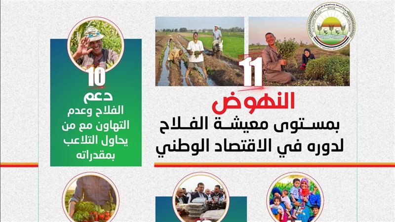 النهوض بمستوى معيشة
