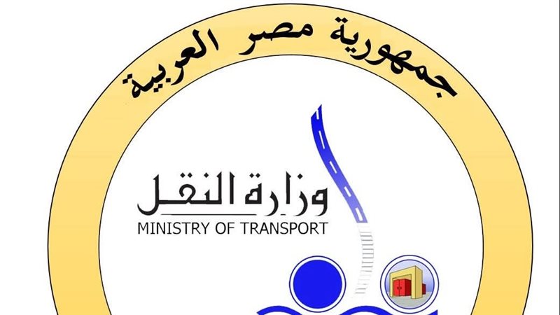  وزارة النقل
