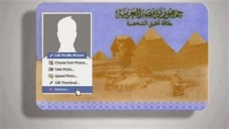 بطاقه رقم قومي 