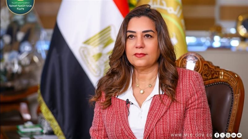 د. منال عوض وزيرة