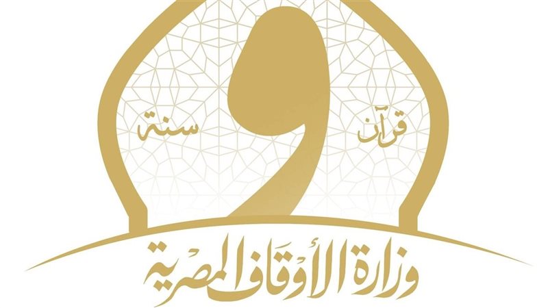 وزارة الأوقاف 