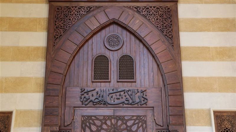 دار الإفتاء 