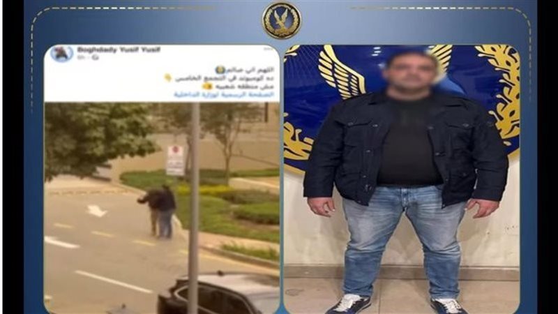 ضبط المتهم بالاعتداء