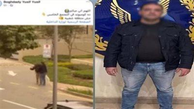استعراض قوة وبلطجة.. 5 اتهامات تلاحق رجل الأعمال المعتدي على فرد أمن بالتجمع