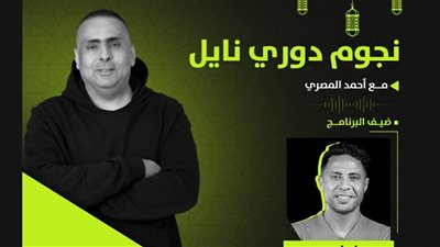 محمد إبراهيم قائد البنك الأهلي ضيف 