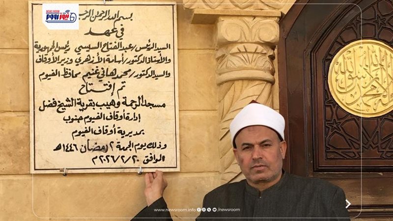 أفتتاح 7 مساجد بالفيوم