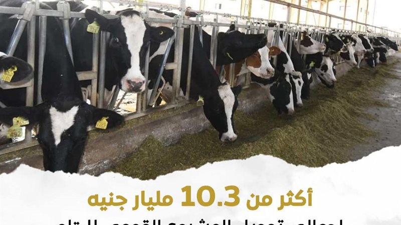  وزارة الزراعة واستصلاح