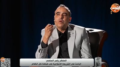 هل كل غير مسلم كافر بالضرورة؟.. باحث في الشريعة الإسلامية يوضح