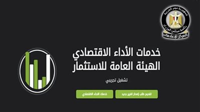 إطلاق منصة رقمية لتقديم الخدمات الفنية المتخصصة للمستثمرين