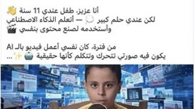 عمره 11 سنة.. طفل يثير الجدل بعد بحثه عن فرص عمل على لينكد إن