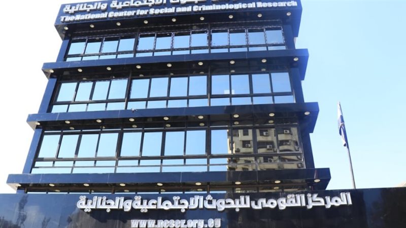 المركز القومي للبحوث