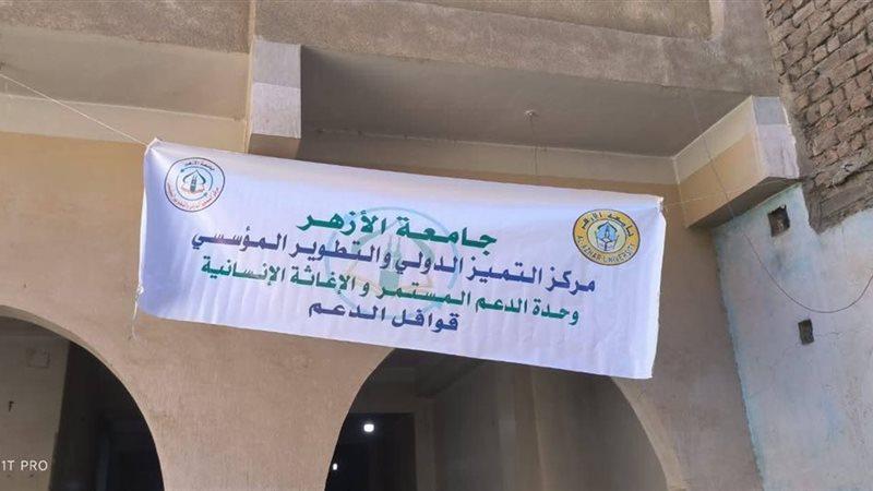 جامعة الأزهر 