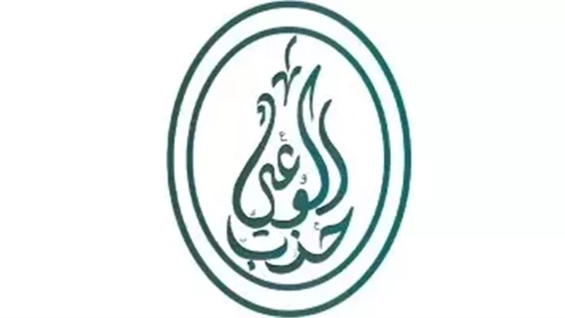 شعار الحزب