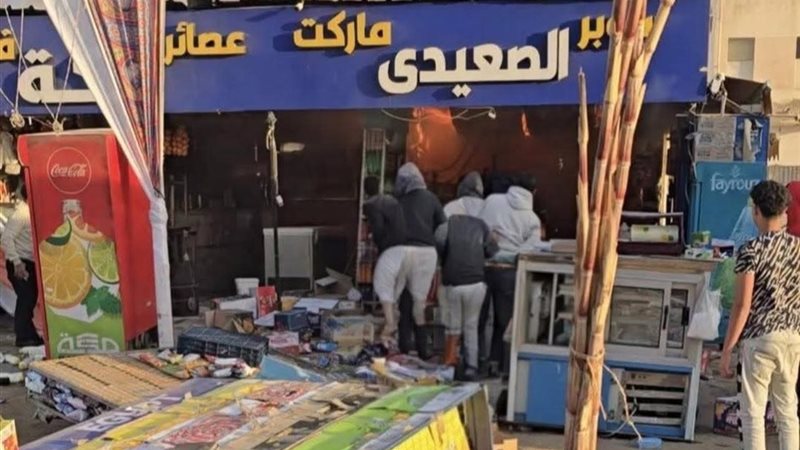 الحريق