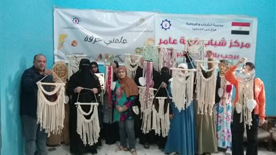 ختام ورشة فن المكرمية بمركز شباب قرية عامر بالسويس بمنتجات ابداعية متميزة