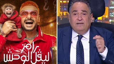 عاصفة انتقادات تضرب «رامز ليفل الوحش».. محمد علي خير: تحرش لفظي