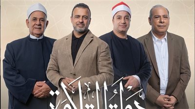 إقامة الحفل الختامي للموسم الأول من برنامج 