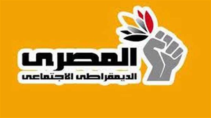  الحزب المصري الديمقراطي