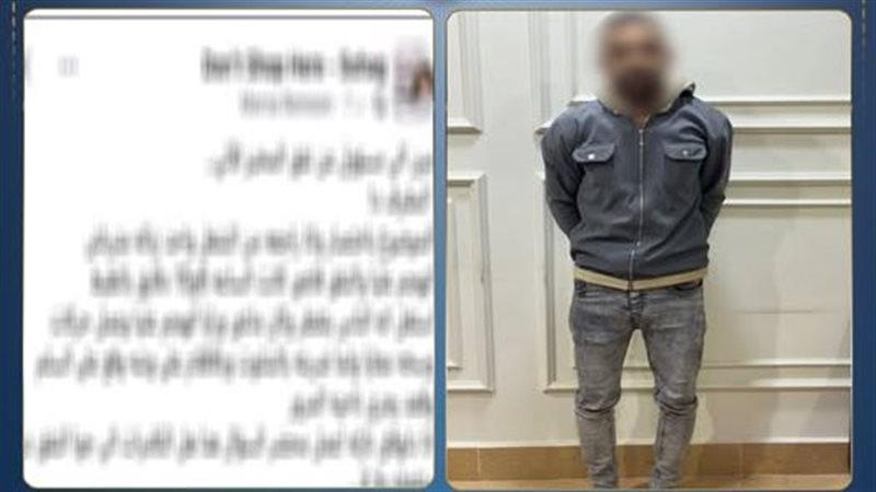 المتهم عقب القبض