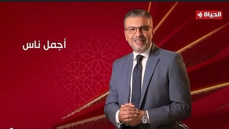 برنامج «أجمل ناس»