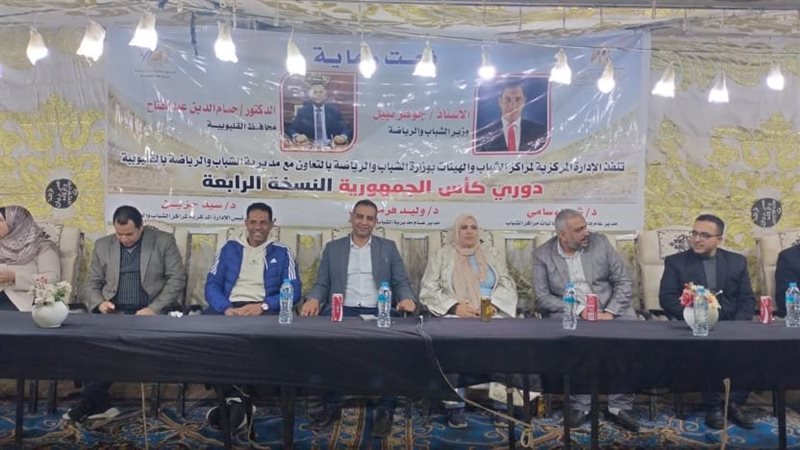 مديرية الشباب والرياضة