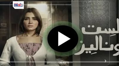 موعد مسلسل الست موناليزا الحلقة 15 والآخيرة بعد التأجيل.. مفاجآت جديدة