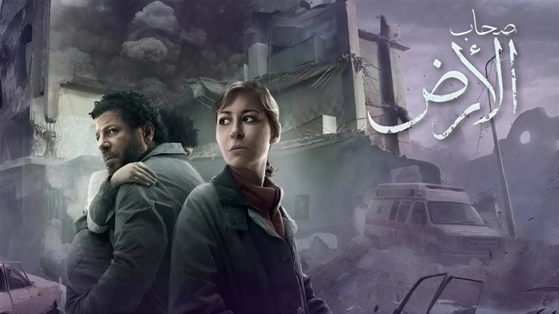صحاب الأرض