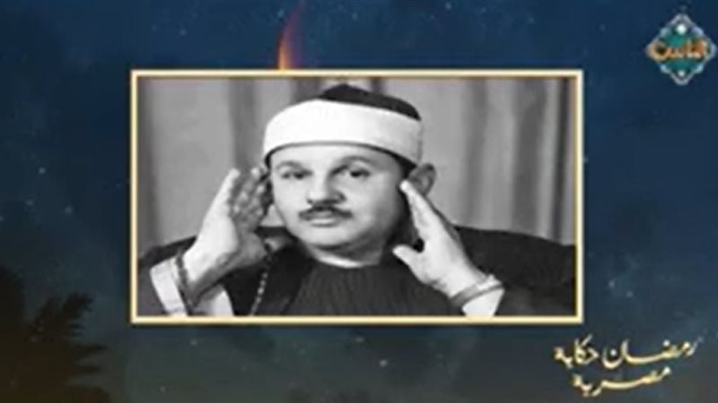 دولة التلاوة 
