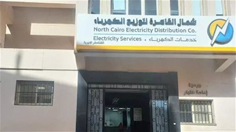 شمال القاهرة لتوزيع