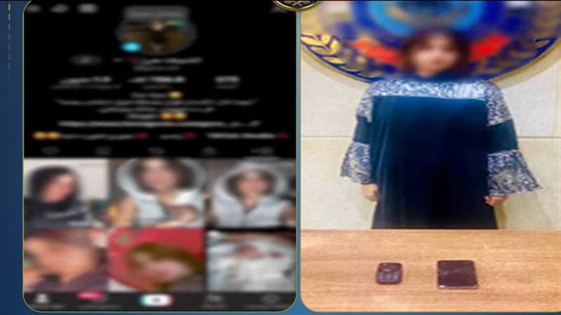 المتهمة
