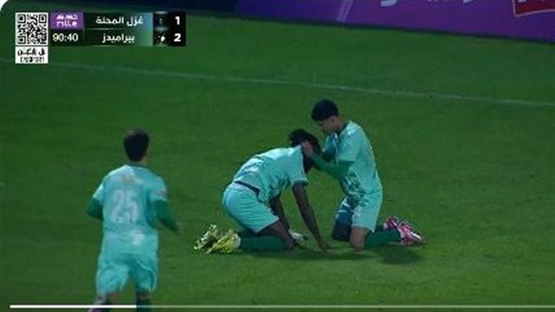 بيراميدز وغزل المحلة
