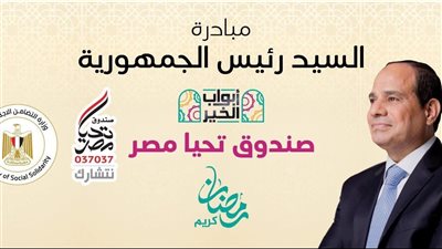 القومي للمرأة يشكر رئيس الجمهورية  على اطلاق المبادرة الرئاسية 