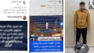 الداخلية تضبط عاملًا لنشر أخبار مفبركة عن خطف أطفال وسلع غذائية بالعريش 