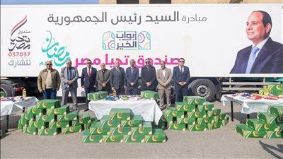 بالتعاون مع «تحيا مصر» محافظ القاهرة يستقبل قوافل «أبواب الخير» في الأسمرات