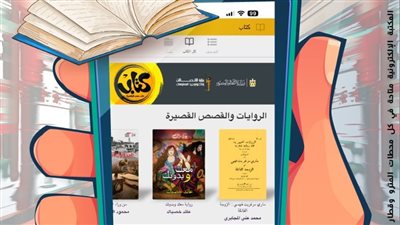 تطبيق «كتاب» يحقق إقبالًا كبيرًا بعد التعريف به عبر شاشات مترو الأنفاق وقطار ا
