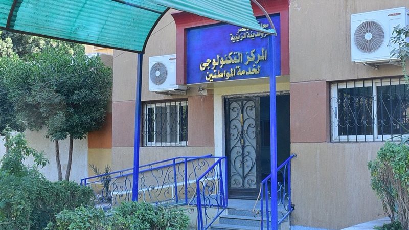 المركز التكنولوجي