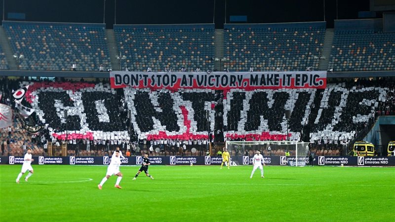 جماهير الزمالك