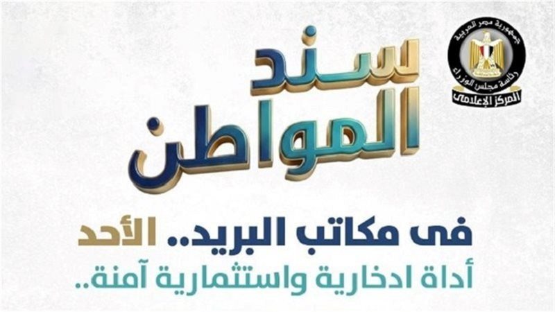 سند المواطن