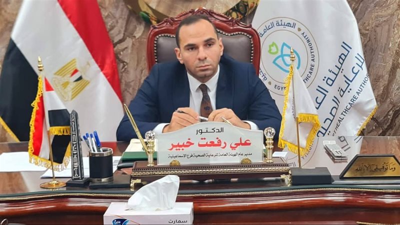 مدير رعاية الإسماعيلية