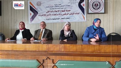 إدارة إعلام الفيوم ترفع وعى طلاب المدارس بالاستخدام الآمن للإنترنت  