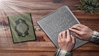 ضبط مالك مكتبه لبعه مصاحف بطريقة برايل بدون ترخيص بالدقى 