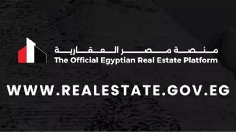 منصة مصر العقارية