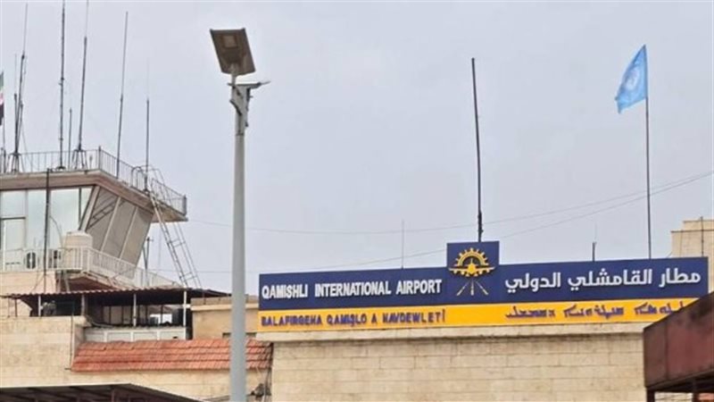 مطار القامشلي الدولي