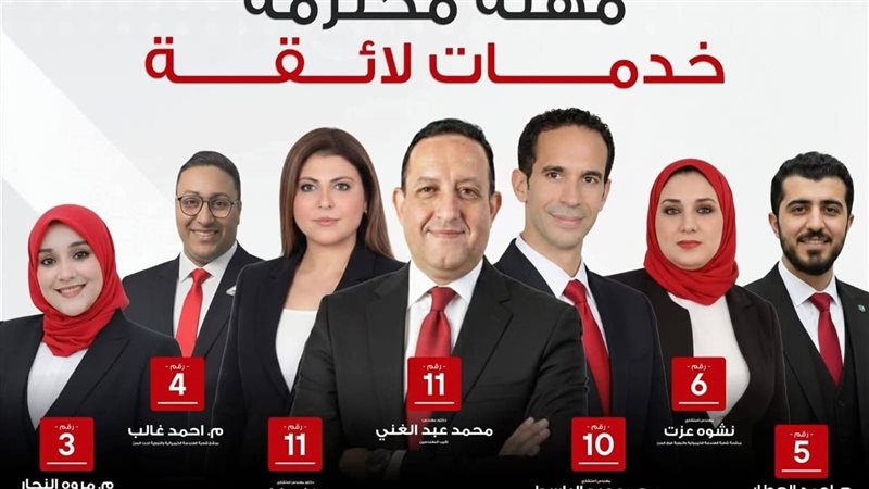 انطلاق انتخابات نقابة