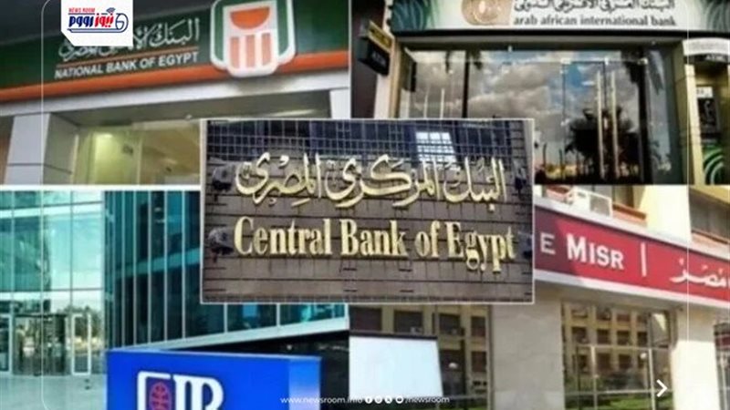 مواعيد غلق البنوك