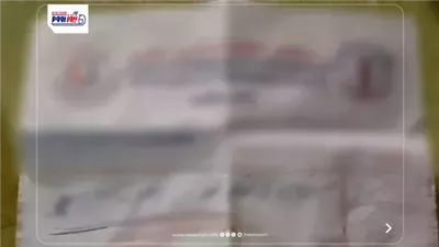 الصورة الأولي للتقرير الطبي للمتهم بواقعة علم إسرائيل