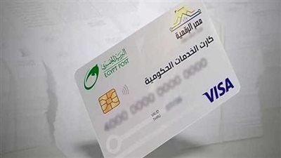 الكارت الموحد 2026.. بديل بطاقة التموين وخطوات استخراجه وأماكن استلامه