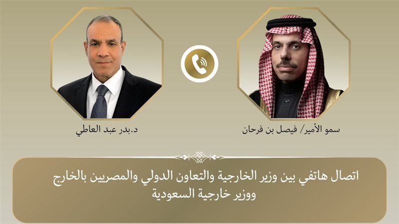 وزير الخارجية ونظيره