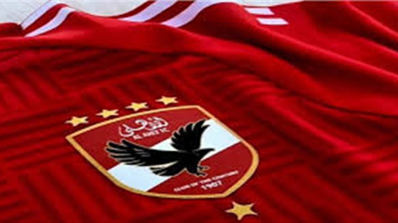 النادي الأهلي