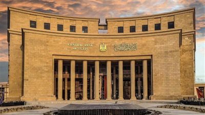 البنك المركزي يرفع طرح أدوات الدين 7 مليارات لتصل إلى 210 مليارات جنيه